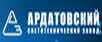 Ардатовский светотехнический завод